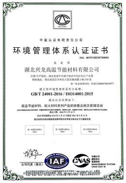 環(huán)境管理體系認(rèn)證